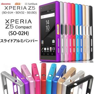 Xperiaz5 アルミバンパーの商品一覧 通販 Yahoo ショッピング