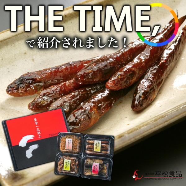 三河つくだ煮・甘露煮詰め合わせ「小菊（こぎく）」｜平松食品｜内祝い 出産 お返し｜引越し挨拶品 お礼...