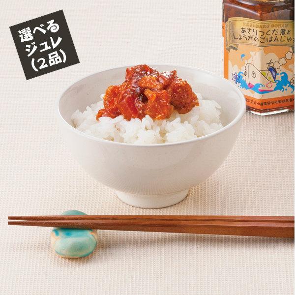 平松食品×三谷水産高校 愛知丸ごはん 選べる2品／単品セット｜三河つくだ煮（甘露煮） ご飯のお供 惣...