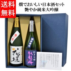 わん酒 Yahoo!店 - 燗にしておいしい日本酒セット（セット商品）｜Yahoo!ショッピング