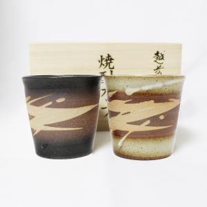 有田焼 陶悦窯 結晶金銀彩 ペアロックカップ 誕生日プレゼント 退職祝