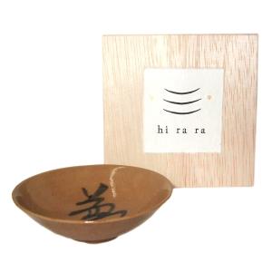越前焼 越前うすくち盃 ひらら 極 ハンドメイド酒器 純国産 伝統工芸