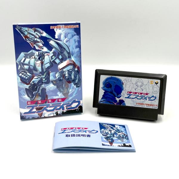 [FC用]超翼戦騎エスティーク Chouyoku Senki Estique  輸入品