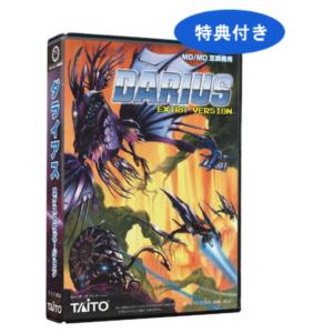 特典付き ダライアス エクストラバージョン MD/MD互換機用