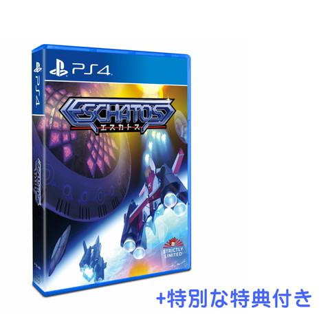 予約 PS4 ESCHATOS エスカトス インターナショナル 輸入特別版