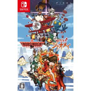 【ショップ特典付き】スイッチ ホーギーヒューwithフレンズ＋焔龍聖拳シャオメイ 日本版 Switch｜bit-games