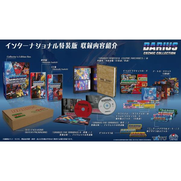 スイッチ ダライアス コズミックコレクション インターナショナル 特装版 SLG海外輸入品 Coll...