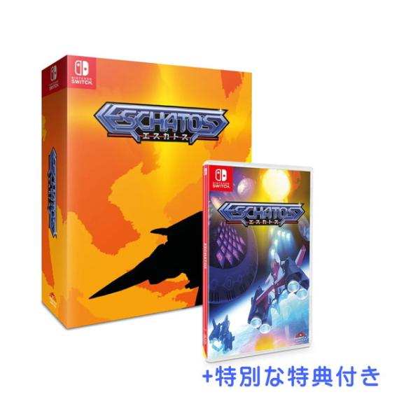 予約 スイッチ ESCHATOS Special Limited Edition エスカトス スペシ...