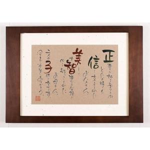 In ネームインポエム 店 Np 名前入りポエム額 Poem Name リッチブラウン In 名前入りポエム額