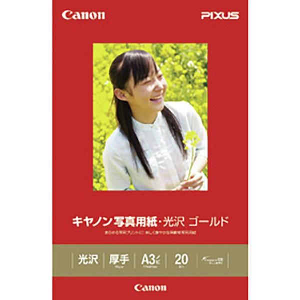 キヤノン写真用紙・光沢 ゴールド A3ノビ 20枚 GL-101A3N20