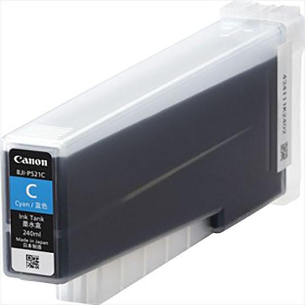 キヤノン　7635B001　インクタンク BJI-P521C　顔料シアン　対応機種　LX-P5500