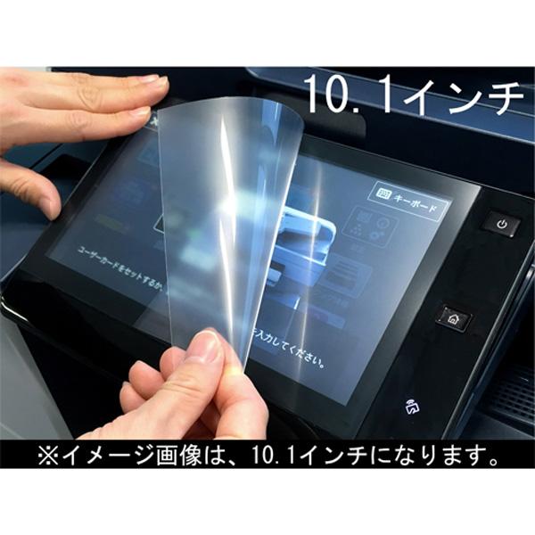法人限定 タッチパネル用抗菌フィルム 富士フイルム 10.1インチ CWAA0979