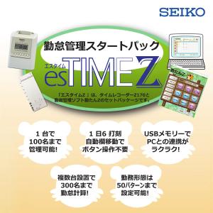 SEIKO（セイコー） タイムレコーダー Z170 本体 タイムカード 100枚