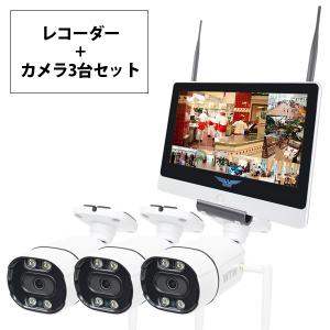 防犯カメラ 屋外 バレット 型 屋内 ドーム型 から 3台 選択 8ch