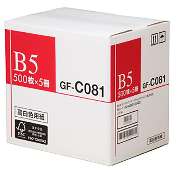 高白色用紙 コピー用紙 GF-C081 B5 キヤノン 4044B010