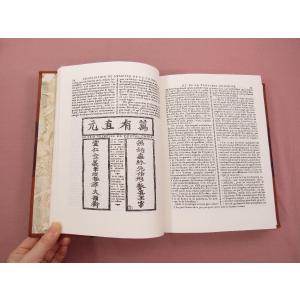 ★洋書 革表紙 『 DESCRIPTION G...の詳細画像3
