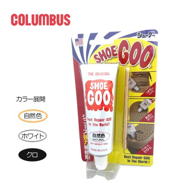 コロンブス シューケア シューズ強力補修剤　シューグー100g　クロ