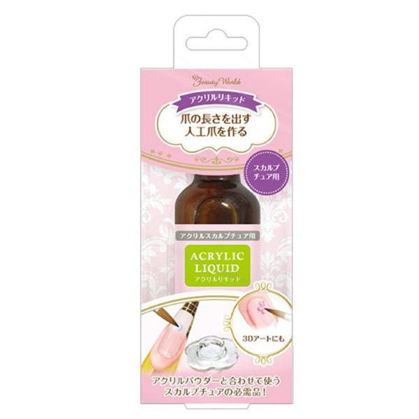 ビューティーワールド　LTアクリルリキッド　25ml　ACL900　6個セット