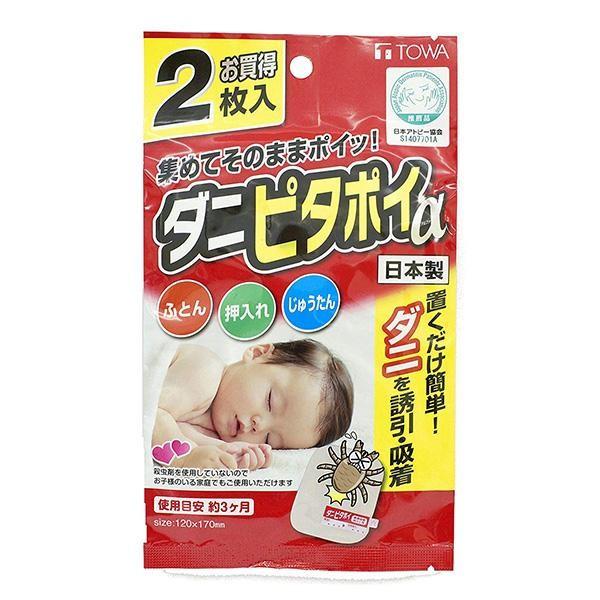 ダニピタポイ アルファ 2枚入