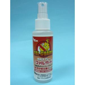 防炎スプレー　ファルガード 100ml　FAL001