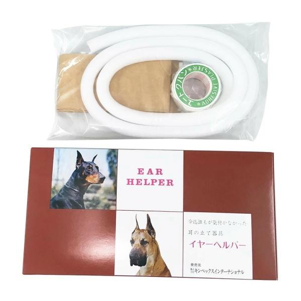 イヤーヘルパー ドーベルマン用(立ち耳矯正具) 000158
