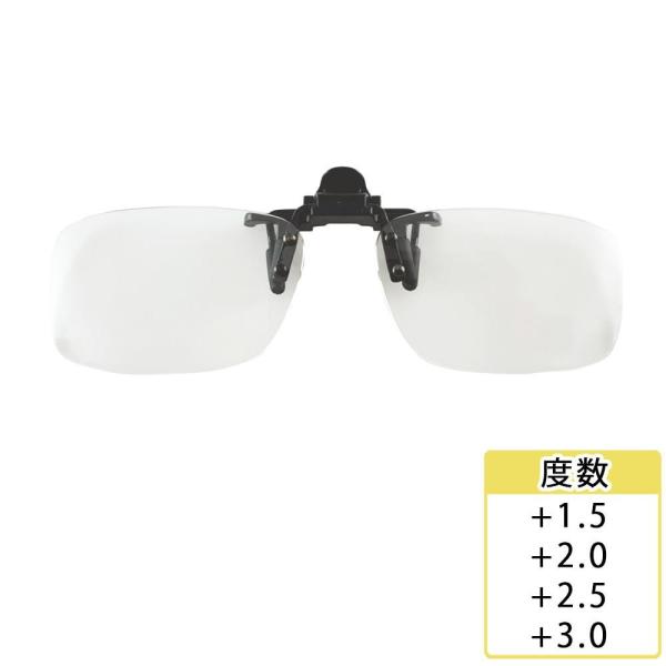 クリップで簡単に老眼鏡に! CLIP UP クリップアップシニアグラス Mサイズ SL-182M　+...