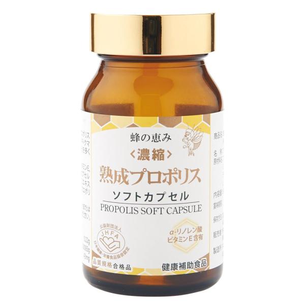 サンフローラ  蜂の恵み ソフトカプセル 540mg×120