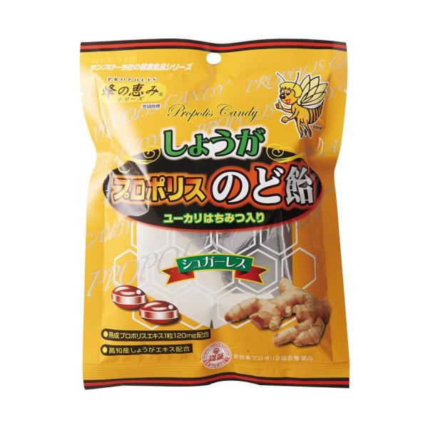 サンフローラ  しょうがプロポリスのど飴 5セット