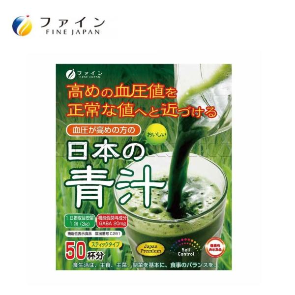ファイン　機能性表示食品　血圧が高めの方の日本の青汁　150g(3g×50包)