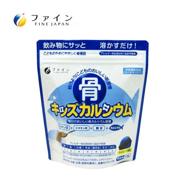 ファイン　骨キッズカルシウム　140g