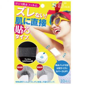 サラーリ ヌーディーワキフィルム ノーマル パッド付 10枚入り