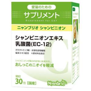 ニャンブリオ ペット用サプリ シャンピニオン(1g×30包)
