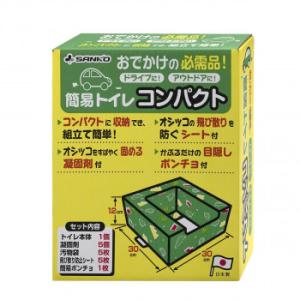 非常用簡易トイレ　コンパクト　RB-08