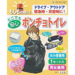 ポンチョトイレ　AQKT-PT1