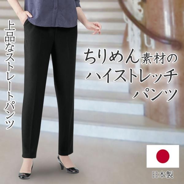 ちりめん素材のハイストレッチパンツ M