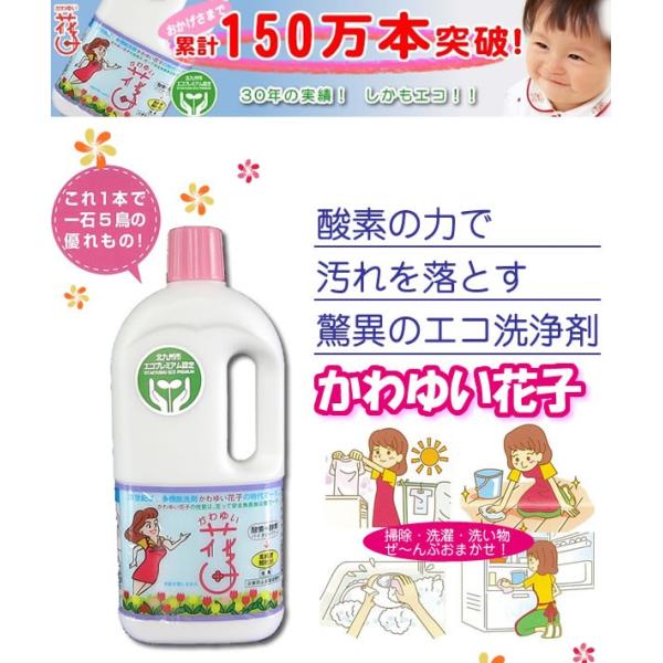 かわゆい花子　1kgボトル入り