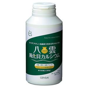 八雲風化貝カルシウム 1500粒