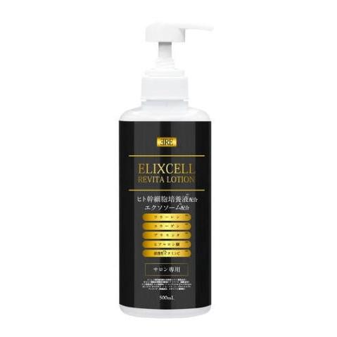 正規品　ELIXCELL エリクセル  リバイタローション 500ml ヒト幹細胞 スキンケア 化粧...