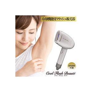 冷却脱毛器 クールフラッシュボーテ （ACアダプター付）