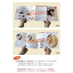 耳つぼダイエット説明書1枚の詳細画像3