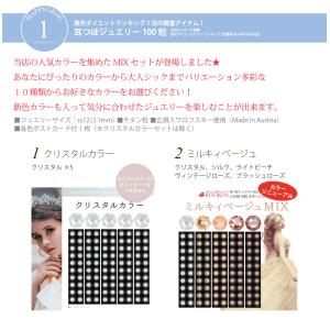 【リニューアル!】耳つぼジュエリー福袋9点セッ...の詳細画像1