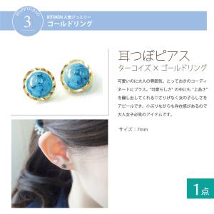 【リニューアル!】耳つぼジュエリー福袋9点セッ...の詳細画像5