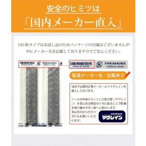 耳つぼシール100粒【マグレインクリア金粒10...の詳細画像3