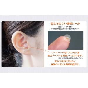 耳つぼシールマグレインクリア金粒240粒(パッ...の詳細画像5