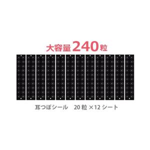 耳つぼシールマグレインクリア金粒240粒(パッ...の詳細画像4