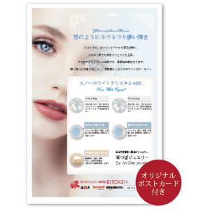 耳つぼジュエリー スノーホワイトクリスタルMI...の詳細画像2