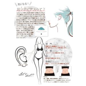 耳つぼジュエリー スノーホワイトクリスタルMI...の詳細画像3