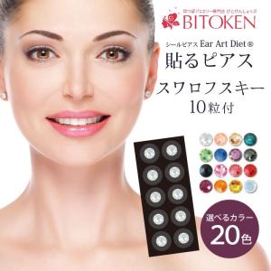 耳つぼジュエリー高品質ジュエリー(サイズss12)チタン粒