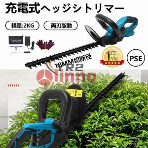 草刈機 充電式 芝刈機 電動 芝刈り機 24Vバッテリー互換 マキタ コードレス 家庭用 ヘッジトリマー 草刈り機 直径14mm 高枝切り 園芸 剪定 女性 軽量｜美特ストア