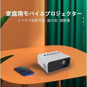 『iPhone最新機種も対応』モバイルプロジェクター T50 小型 家庭用 ホームシアタ 映画鑑賞 野営 スマホミラーリング　ハードディスク　TFカード スマホ DVD｜美特ストア